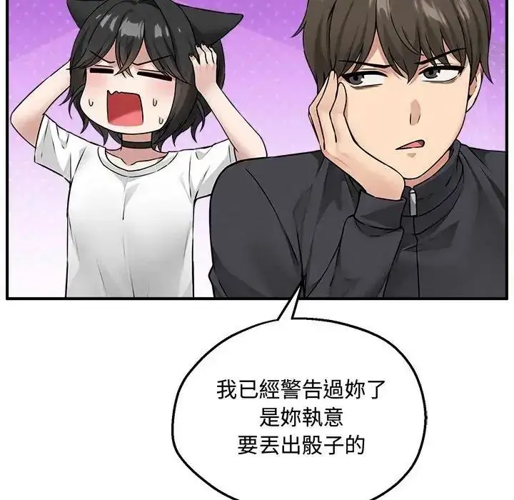 漫画《神秘的桌游》第6话第62张图