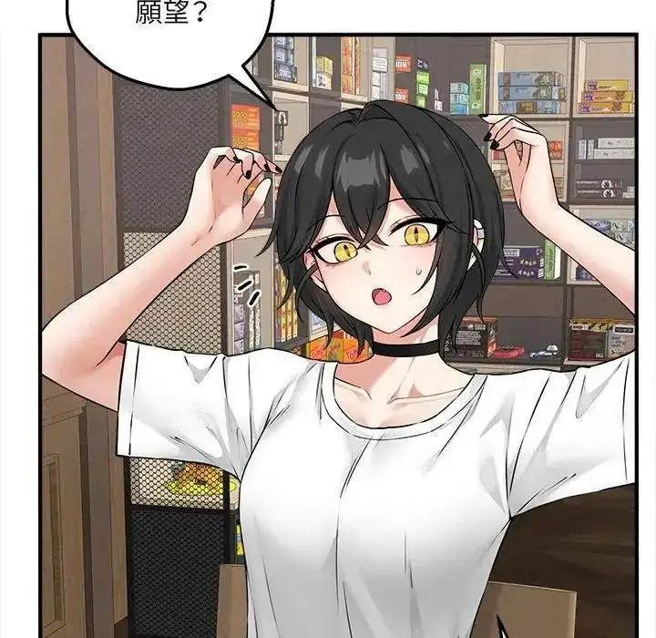 漫画《神秘的桌游》第6话第68张图
