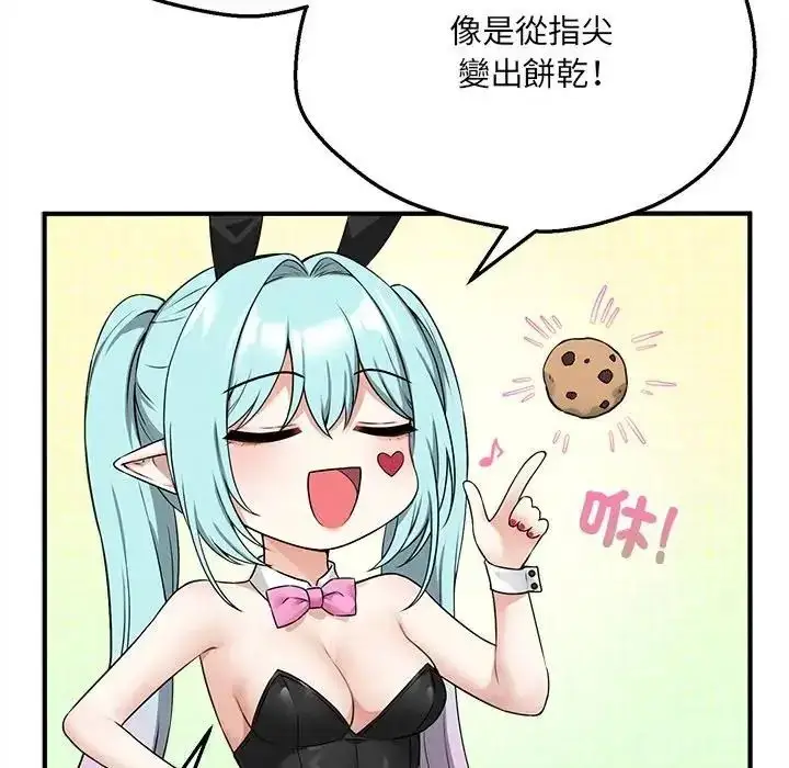 漫画《神秘的桌游》第6话第70张图