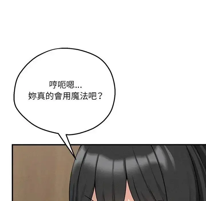 漫画《神秘的桌游》第6话第72张图