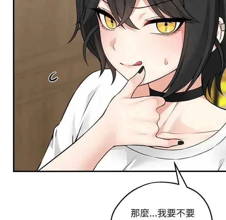 漫画《神秘的桌游》第6话第73张图