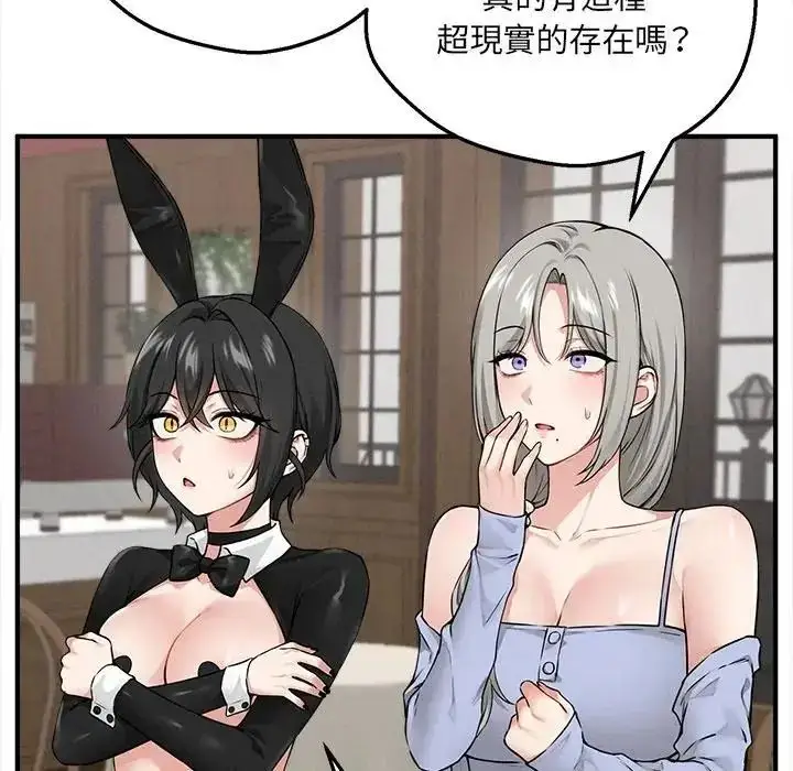 漫画《神秘的桌游》第6话第8张图