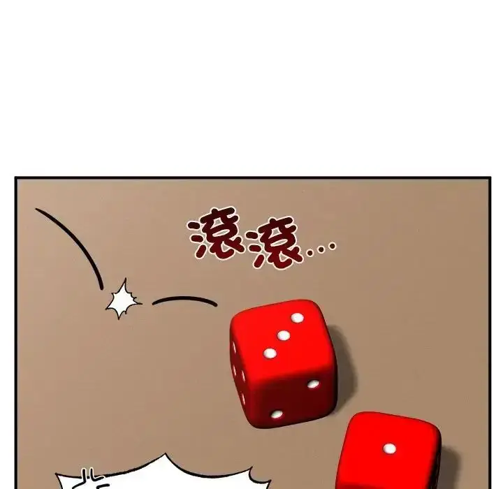 漫画《神秘的桌游》第6话第84张图