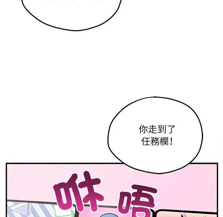 漫画《神秘的桌游》第6话第86张图