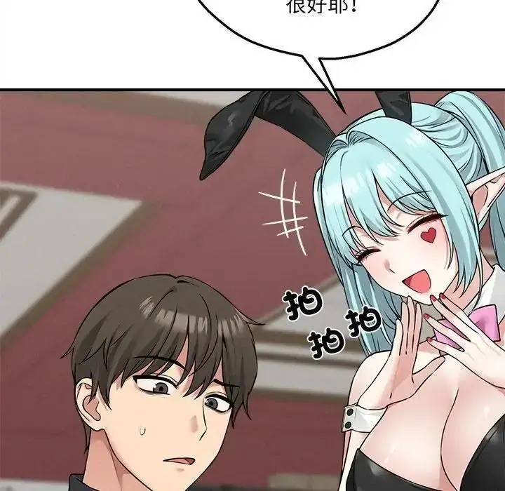 漫画《神秘的桌游》第6话第92张图