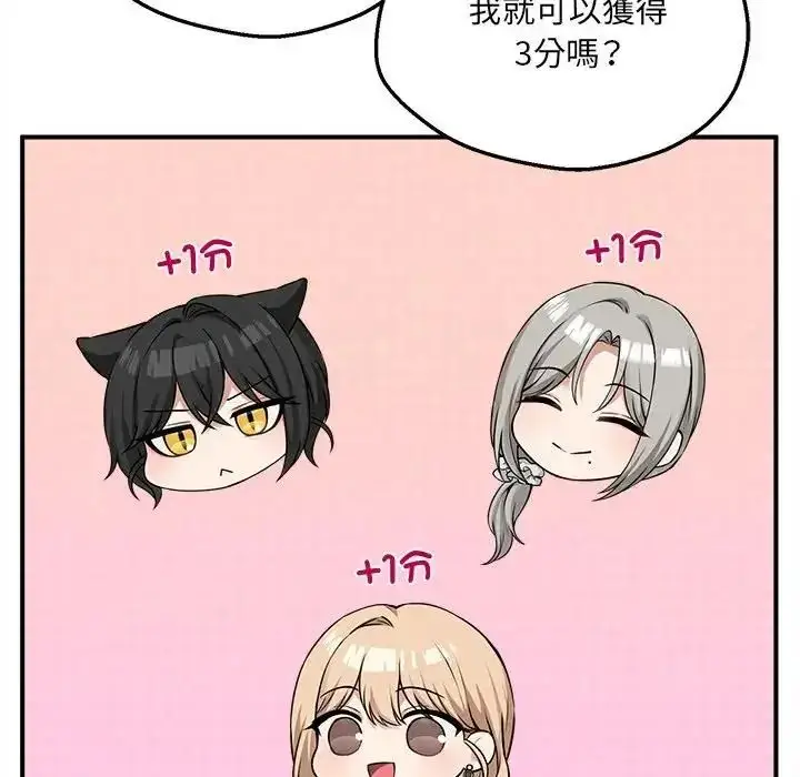 漫画《神秘的桌游》第6话第95张图