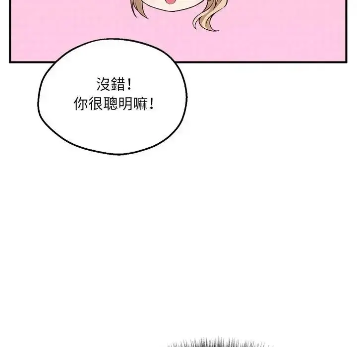 漫画《神秘的桌游》第6话第96张图