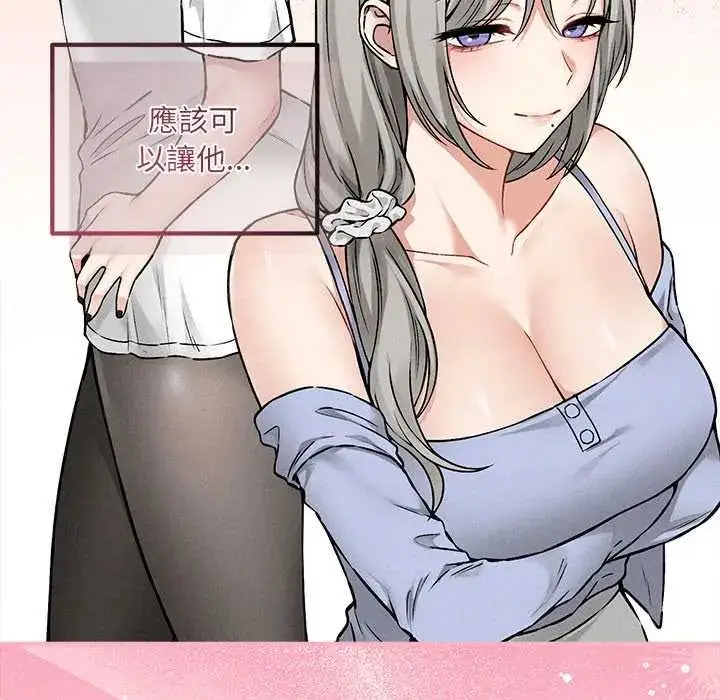 漫画《神秘的桌游》第7话第106张图