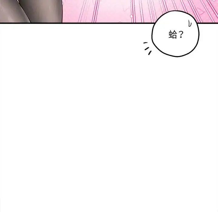 漫画《神秘的桌游》第7话第11张图