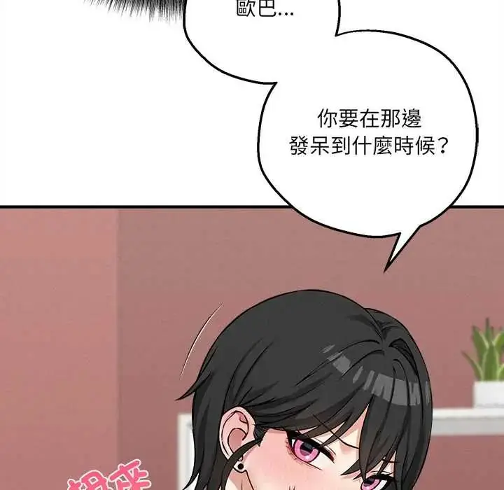 漫画《神秘的桌游》第7话第111张图