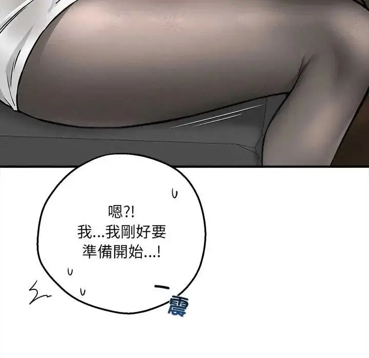 漫画《神秘的桌游》第7话第113张图