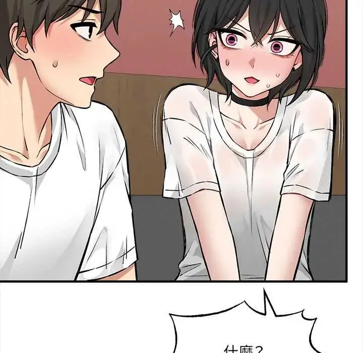 漫画《神秘的桌游》第7话第118张图
