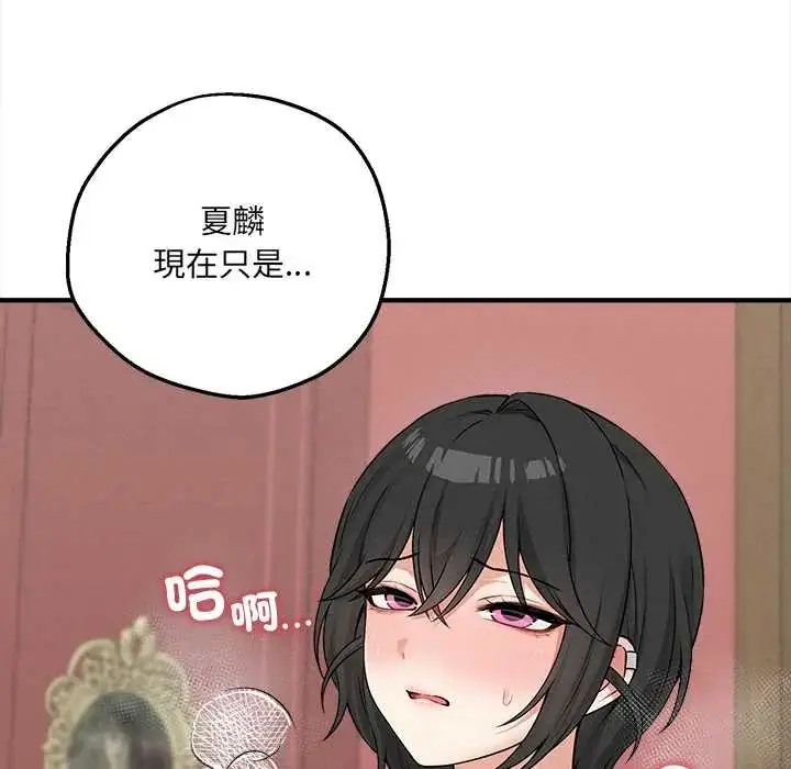 漫画《神秘的桌游》第7话第12张图