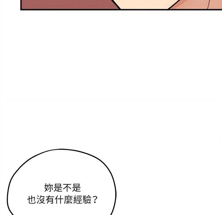 漫画《神秘的桌游》第7话第121张图