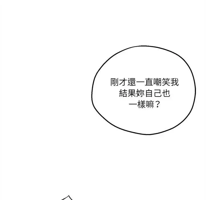 漫画《神秘的桌游》第7话第124张图
