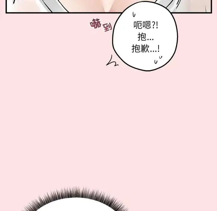 漫画《神秘的桌游》第7话第136张图