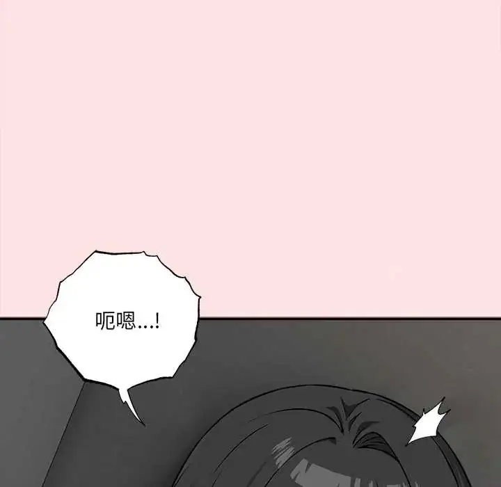 漫画《神秘的桌游》第7话第143张图