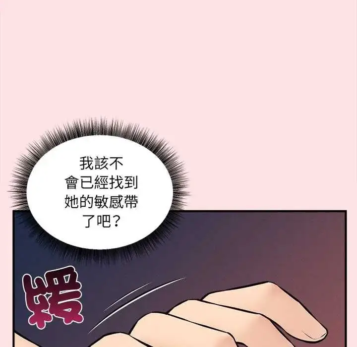 漫画《神秘的桌游》第7话第148张图