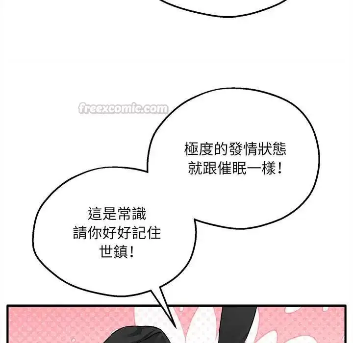 漫画《神秘的桌游》第7话第15张图