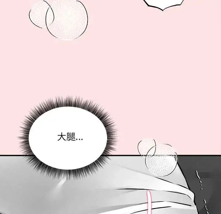 漫画《神秘的桌游》第7话第152张图