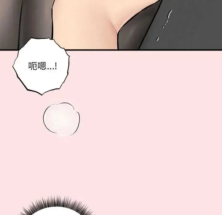 漫画《神秘的桌游》第7话第154张图