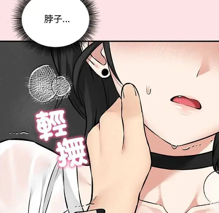 漫画《神秘的桌游》第7话第155张图