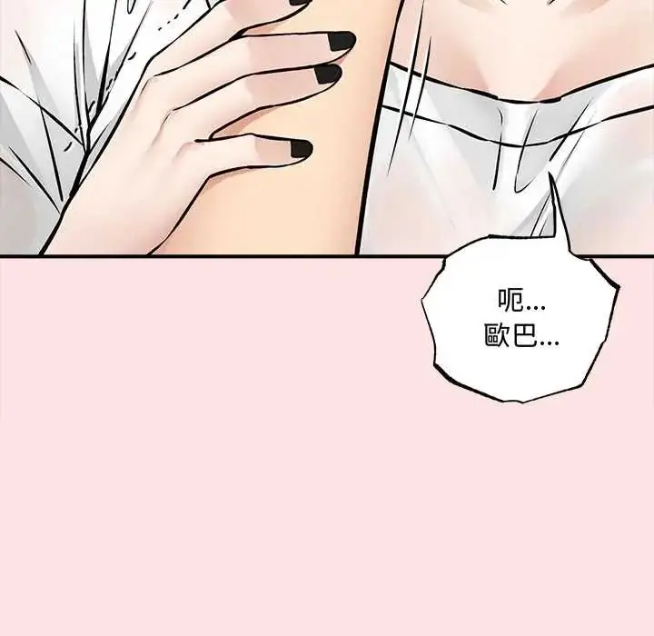 漫画《神秘的桌游》第7话第156张图