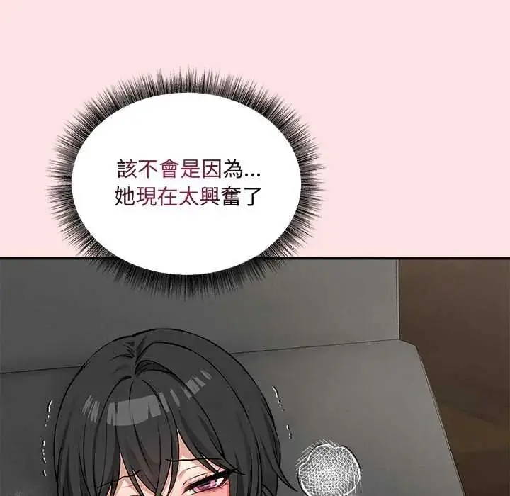 漫画《神秘的桌游》第7话第159张图