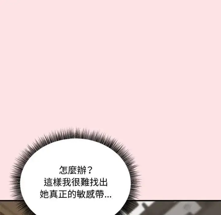 漫画《神秘的桌游》第7话第162张图
