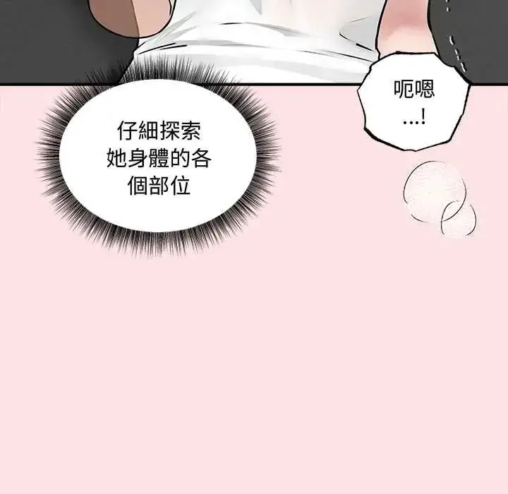 漫画《神秘的桌游》第7话第167张图