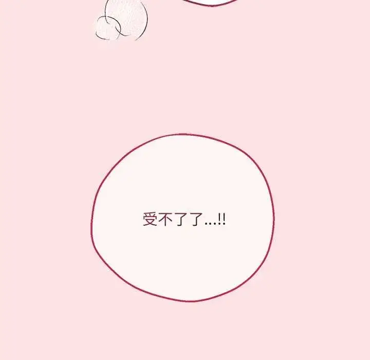 漫画《神秘的桌游》第7话第170张图