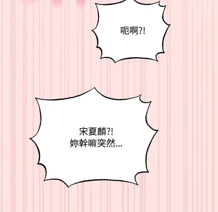 漫画《神秘的桌游》第7话第174张图