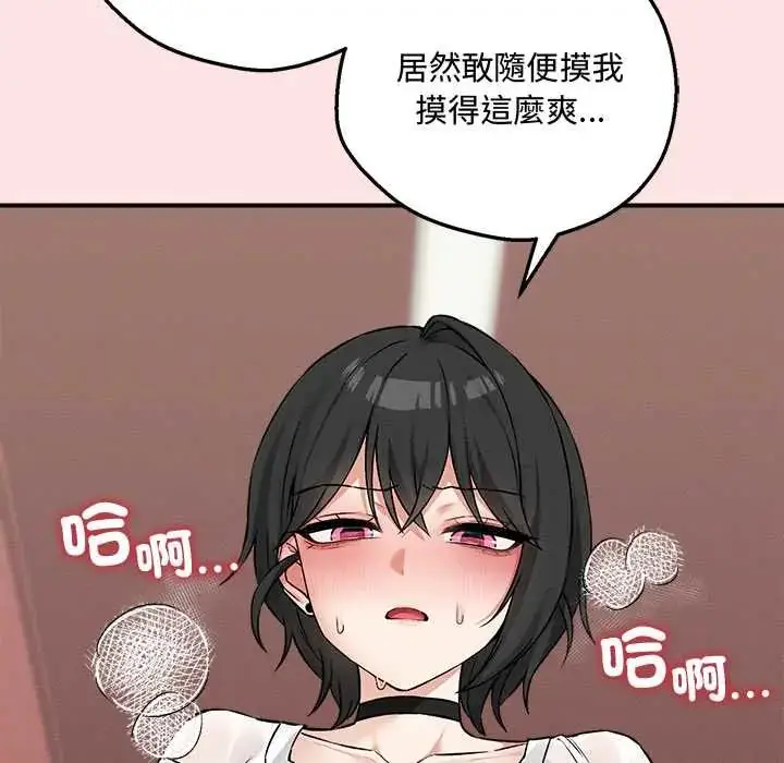 漫画《神秘的桌游》第7话第179张图