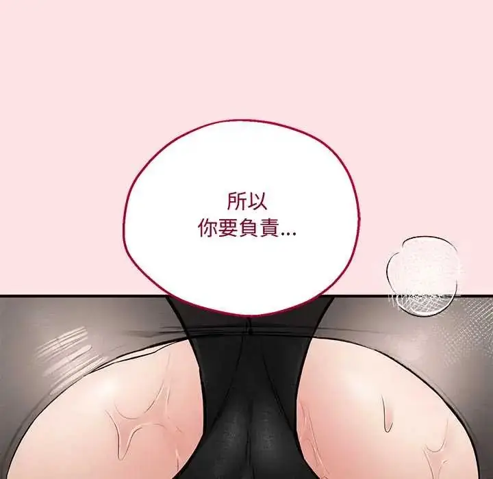 漫画《神秘的桌游》第7话第184张图