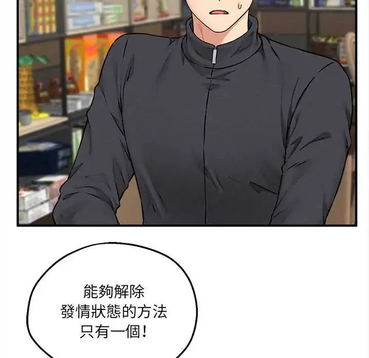 漫画《神秘的桌游》第7话第19张图
