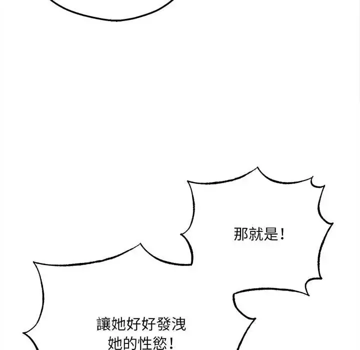 漫画《神秘的桌游》第7话第20张图