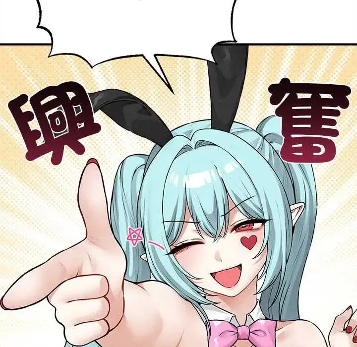 漫画《神秘的桌游》第7话第21张图