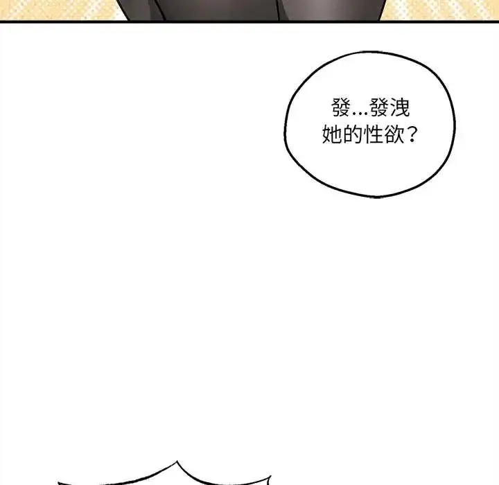 漫画《神秘的桌游》第7话第23张图