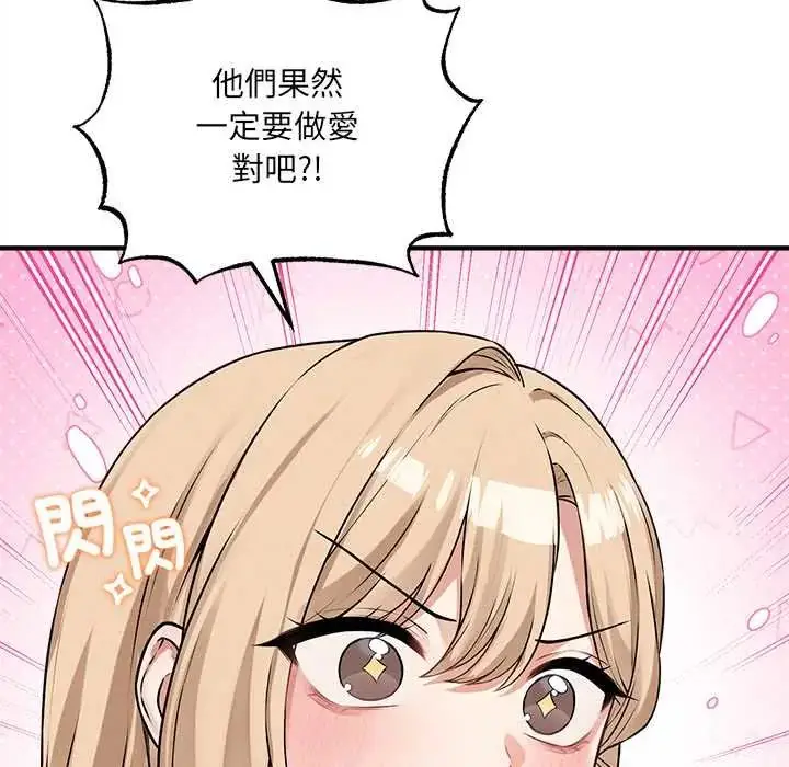 漫画《神秘的桌游》第7话第24张图