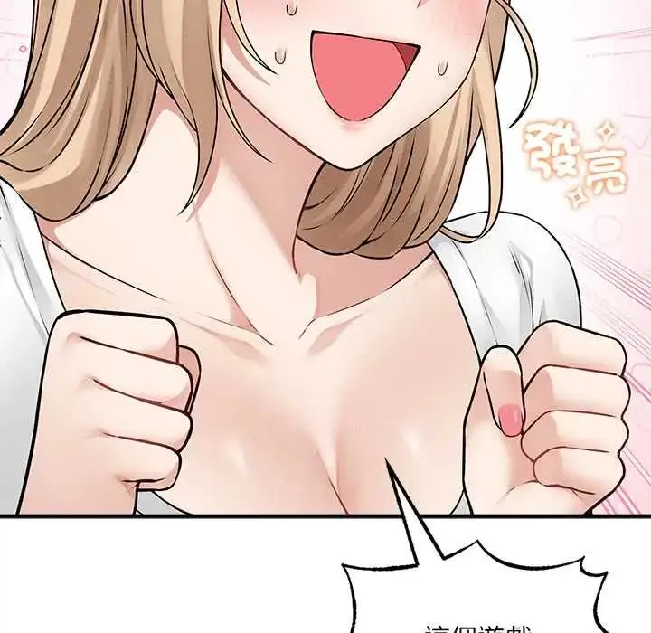 漫画《神秘的桌游》第7话第25张图
