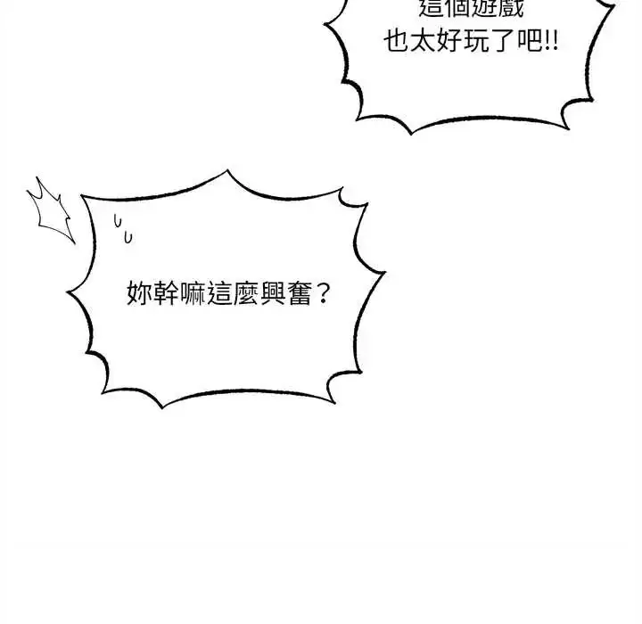 漫画《神秘的桌游》第7话第26张图