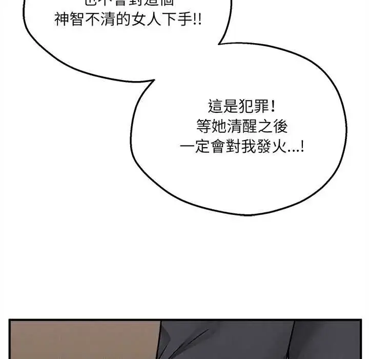 漫画《神秘的桌游》第7话第28张图