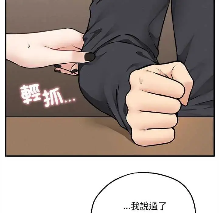 漫画《神秘的桌游》第7话第29张图