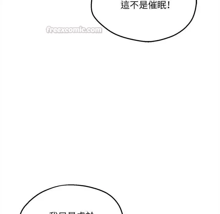 漫画《神秘的桌游》第7话第30张图