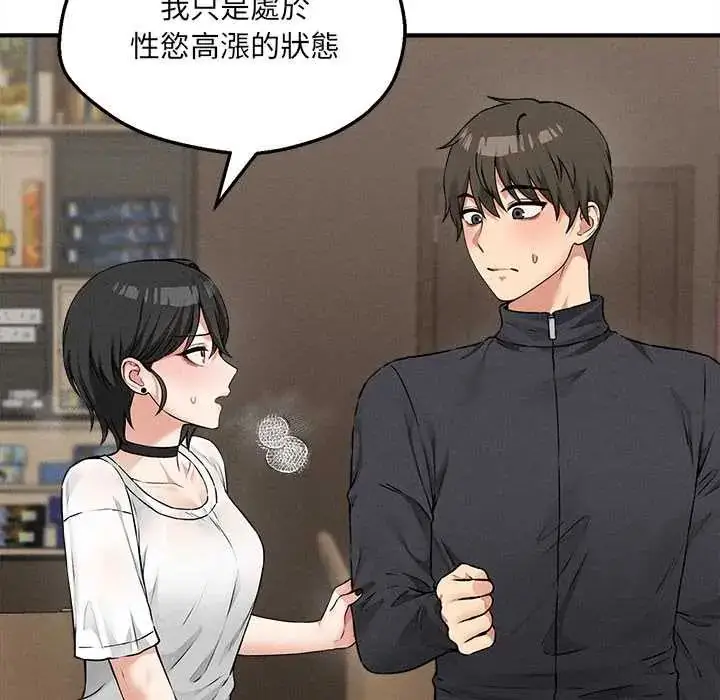 漫画《神秘的桌游》第7话第31张图