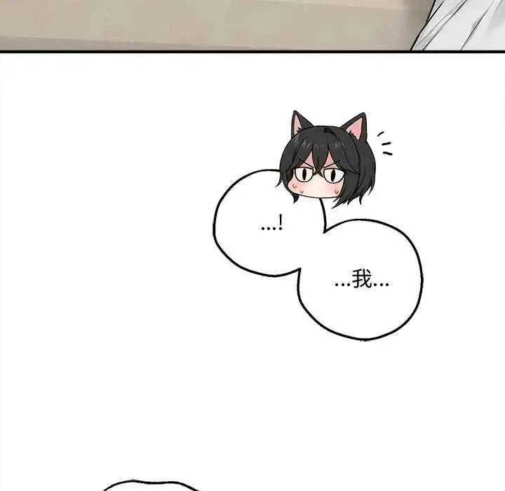 漫画《神秘的桌游》第7话第38张图