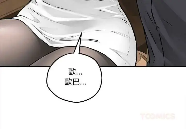 漫画《神秘的桌游》第7话第4张图