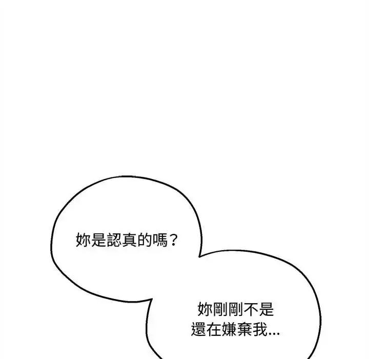 漫画《神秘的桌游》第7话第42张图
