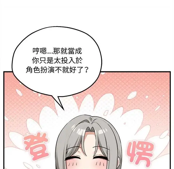漫画《神秘的桌游》第7话第48张图