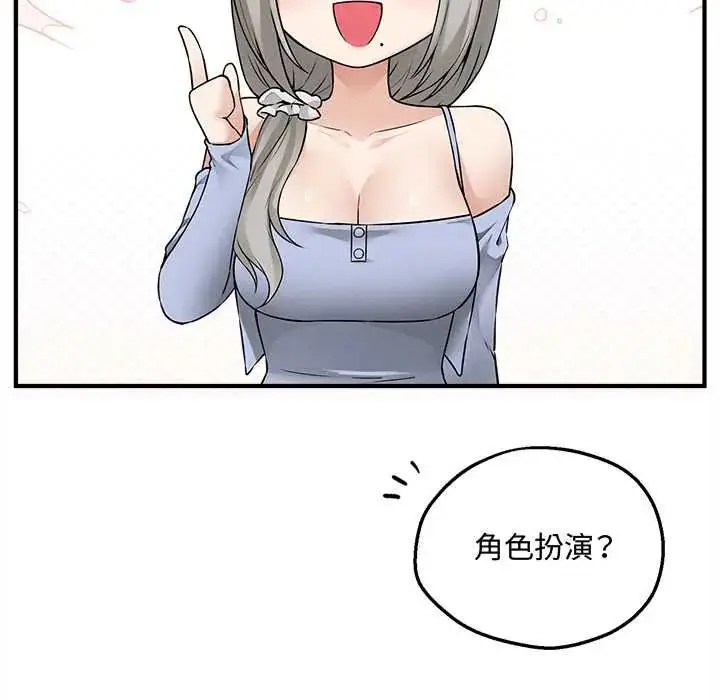 漫画《神秘的桌游》第7话第49张图